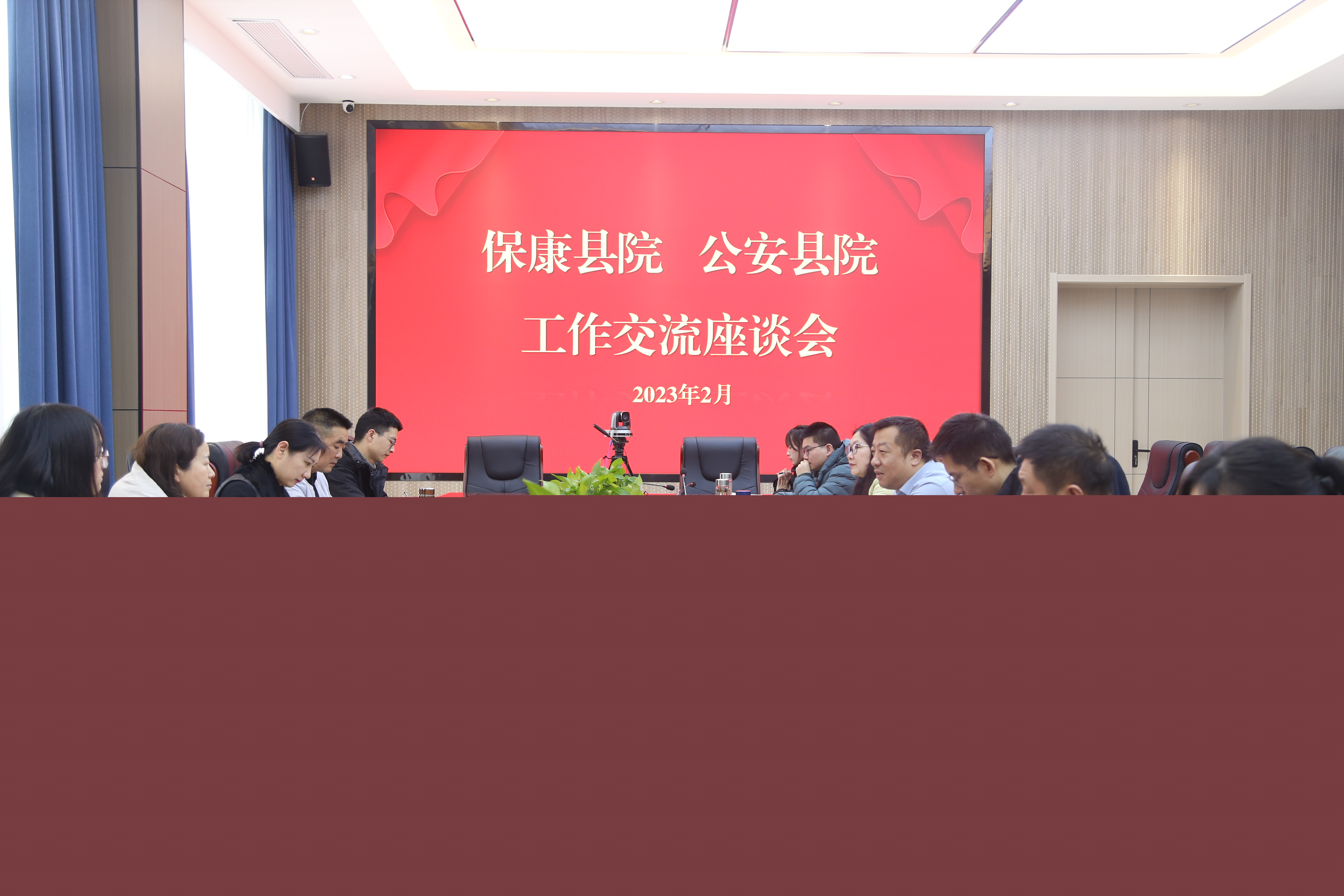 重整行装再出发｜保康县院公安县院对话业务质效互学共进